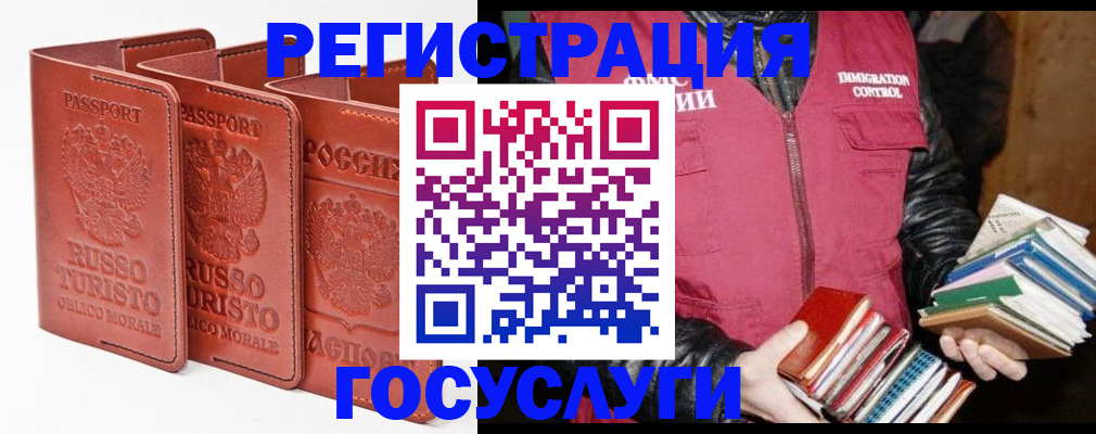 временная регистрация в Торжоке
