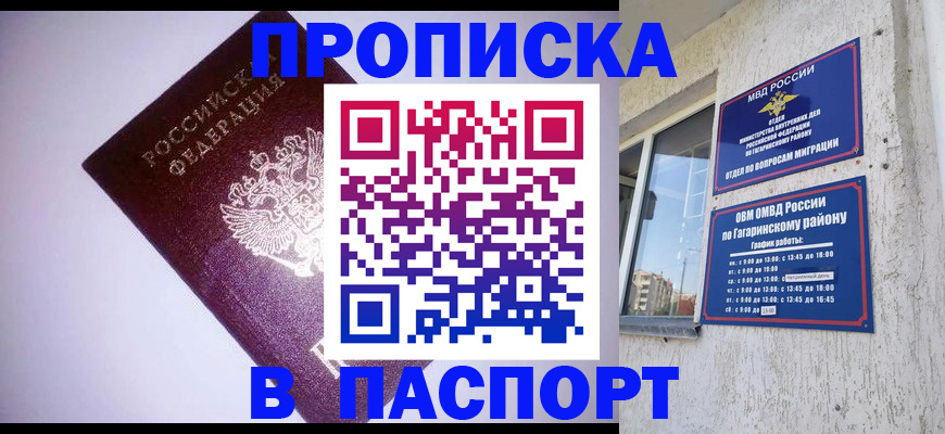 прописка ребенка в Торжоке