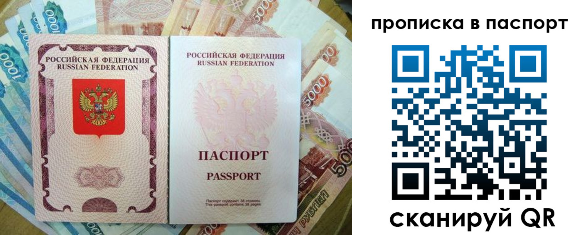 прописка регистрация в Торжоке