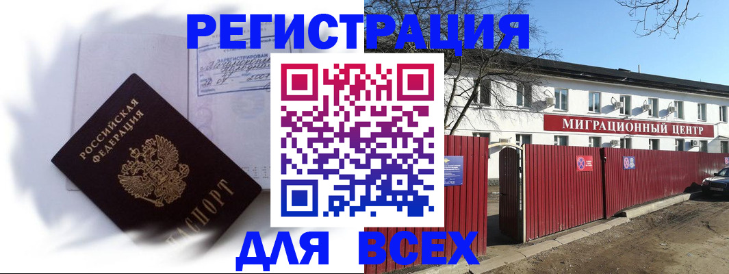 временная прописка в Торжоке