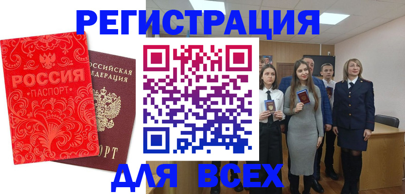 купить прописку в Торжоке