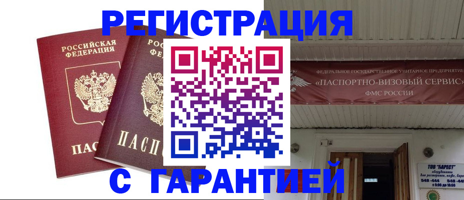 миграционный учет в Торжоке