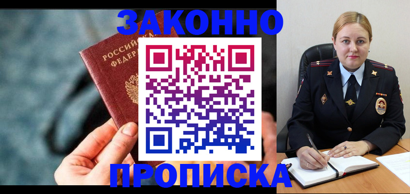 временная регистрация недорого в Торжоке