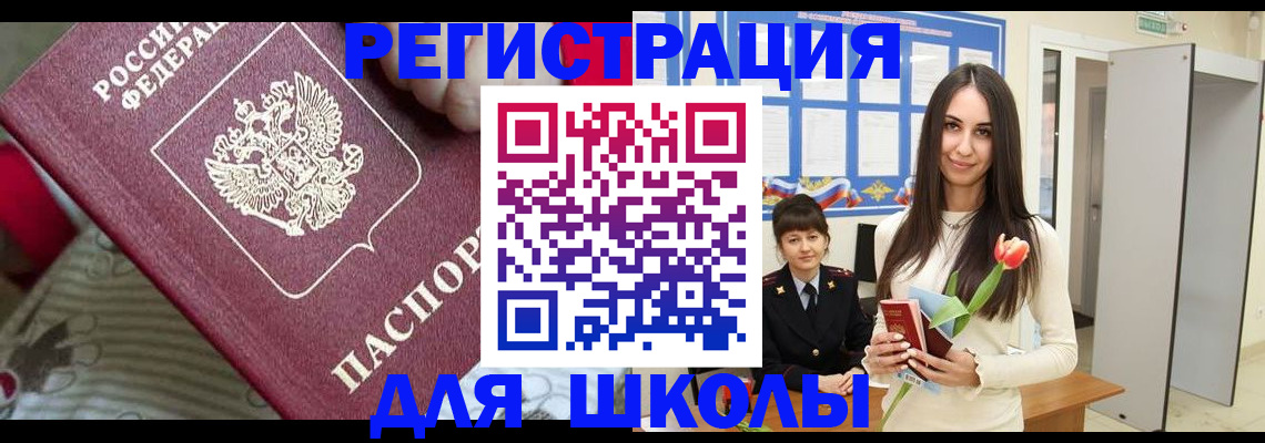 временная регистрация законно в Торжоке