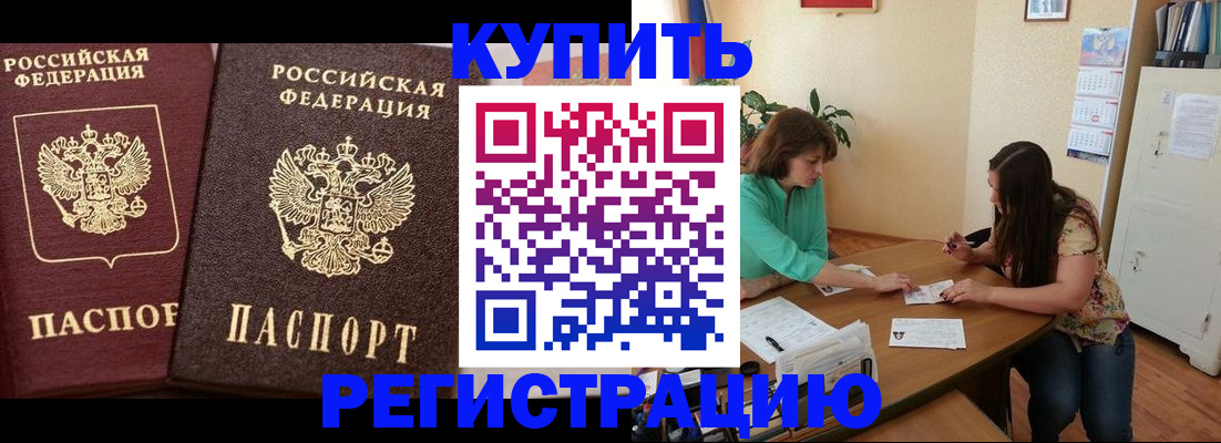 временная регистрация гарантия в Торжоке